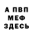 АМФЕТАМИН Розовый Mamed Allahverdiyev