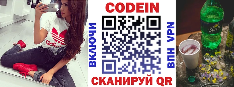 цена наркотик  Пестово  Codein Purple Drank 