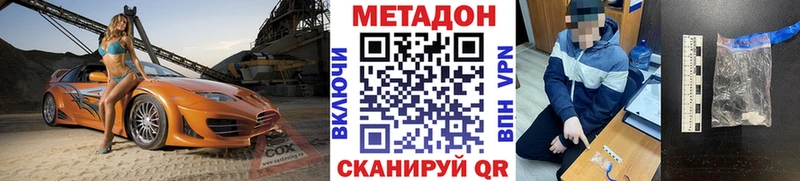 MEGA ссылка Пестово МЕТАДОН кристалл